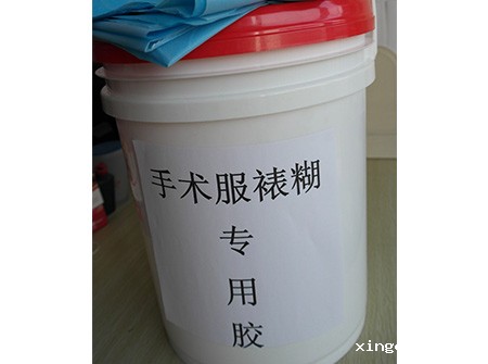 一次性手术服专用胶_一次性手术服专用胶厂家