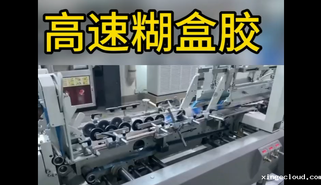 高速糊盒胶_青岛高速糊盒胶生产厂