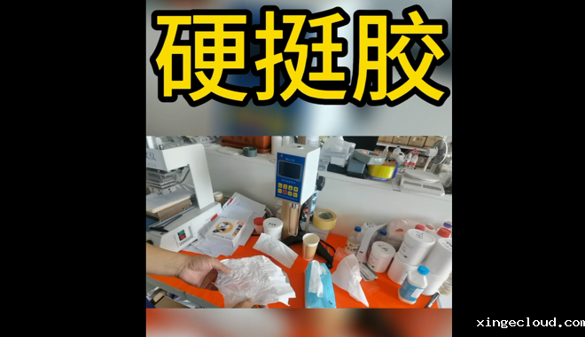 硬挺胶_青岛硬挺胶供应商