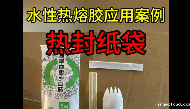 米兰娱乐直播软件下载_青岛热封纸袋米兰娱乐直播软件下载