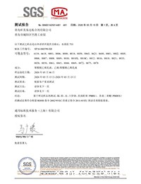 水性胶ROHS检测报告-1.jpg